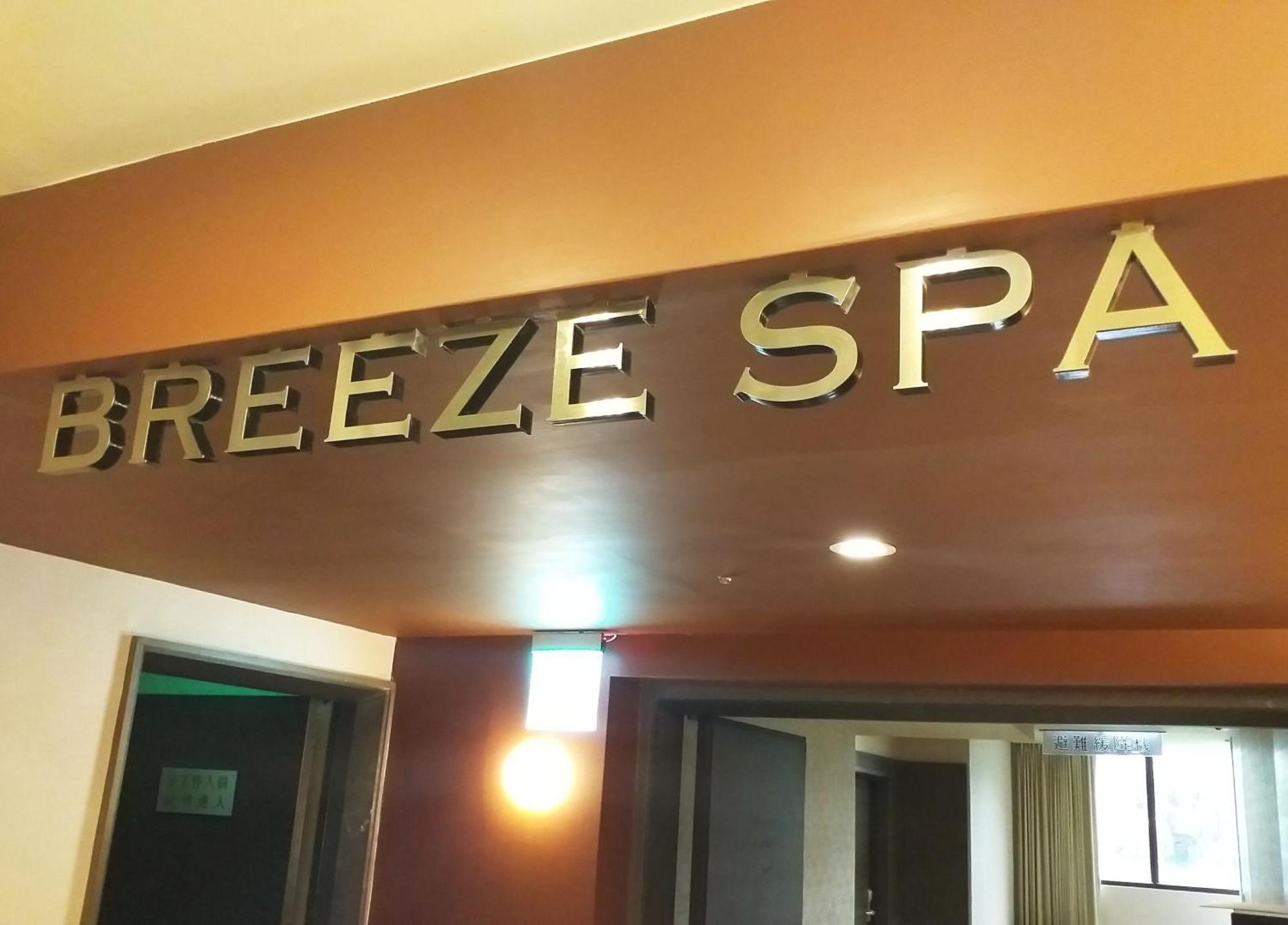 Via Hotel Breeze Tajpej Kültér fotó